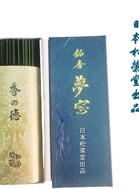 静观白檀沉香净化空间线香