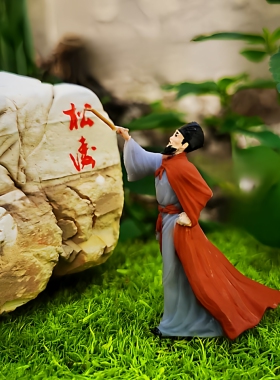 新中式微景观装饰 古代苏东坡苏轼诗人居室山石水族盆景人物摆件