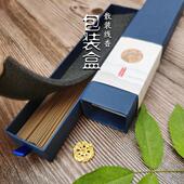 硬纸盒供奉檀香沉香伴手礼包装 盒 线香抽拉包装 香道线香礼盒散装
