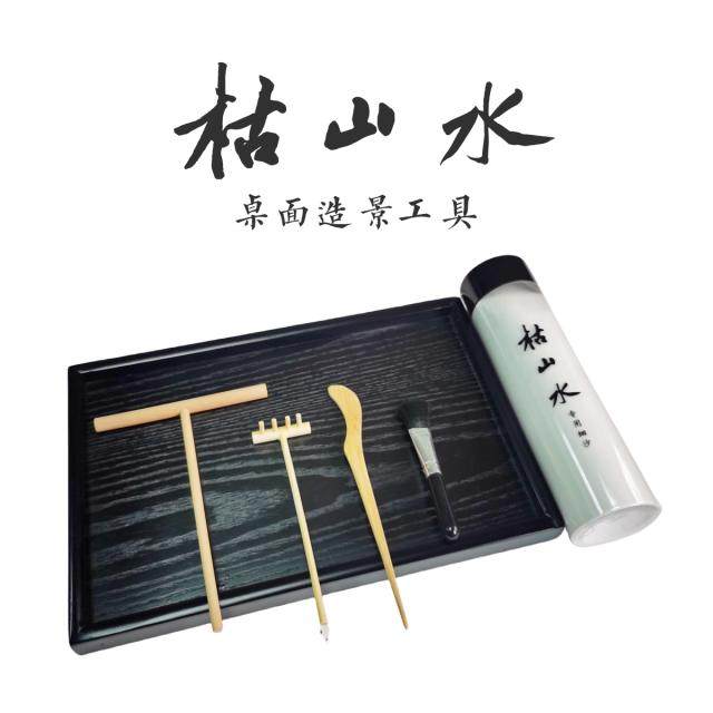 新中式枯山水桌面摆件 日本文化创意沙画长方盘禅意瑜伽心理疗愈