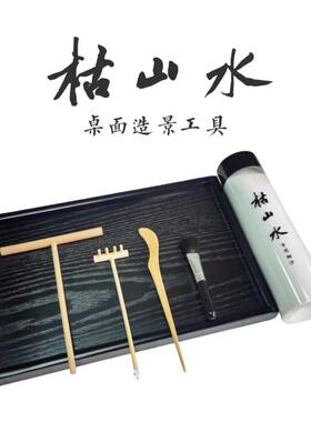 砂石装饰枯山水日式居室禅修