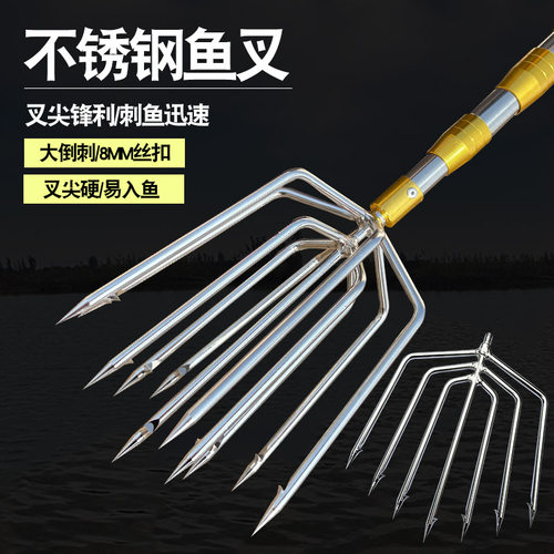 水云川不锈钢加厚伸缩大倒刺鱼叉