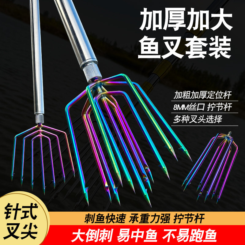 水云川大倒刺鱼叉不锈钢头鱼叉头伸缩杆渔叉鱼插鱼叉子大全扎鱼器
