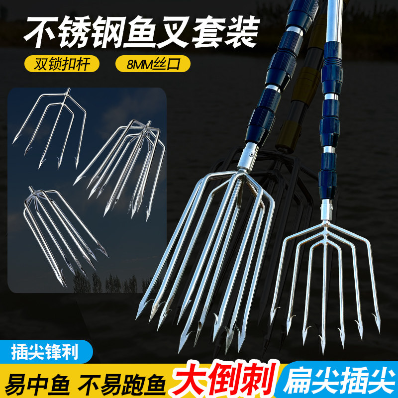 水云川大倒刺鱼叉不锈钢头捕鱼叉头双锁伸缩杆老式渔叉鱼插鱼叉子