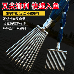 龙虾泥鳅鳝鱼叉不锈钢头鱼叉头黄鳝叉赶海螃蟹伸缩杆渔叉鱼插鱼叉