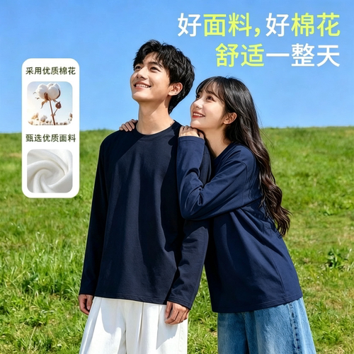 男女圆领潮流春秋季宽松纯色平口袖T恤长袖休闲纯棉百搭打底上衣