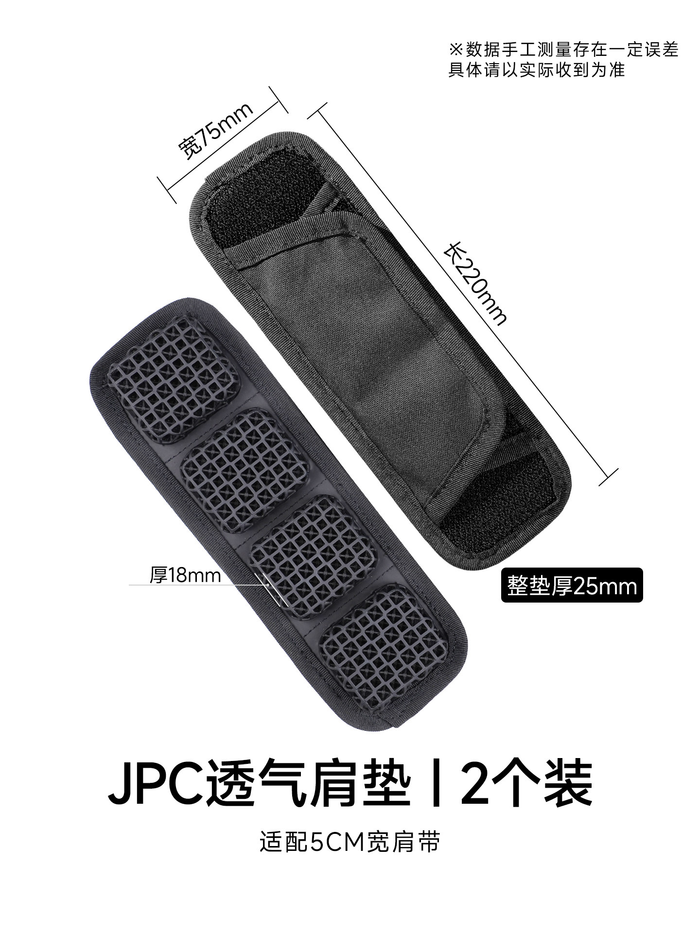 3D打印jpc背心缓冲肩垫弹力透气舒适通风散热肩垫