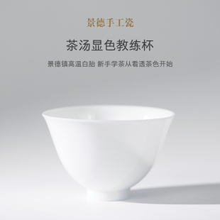 景德镇手工纯白薄胎主人杯7501中式 岩茶普洱杯 茶杯精致品茗杯经典
