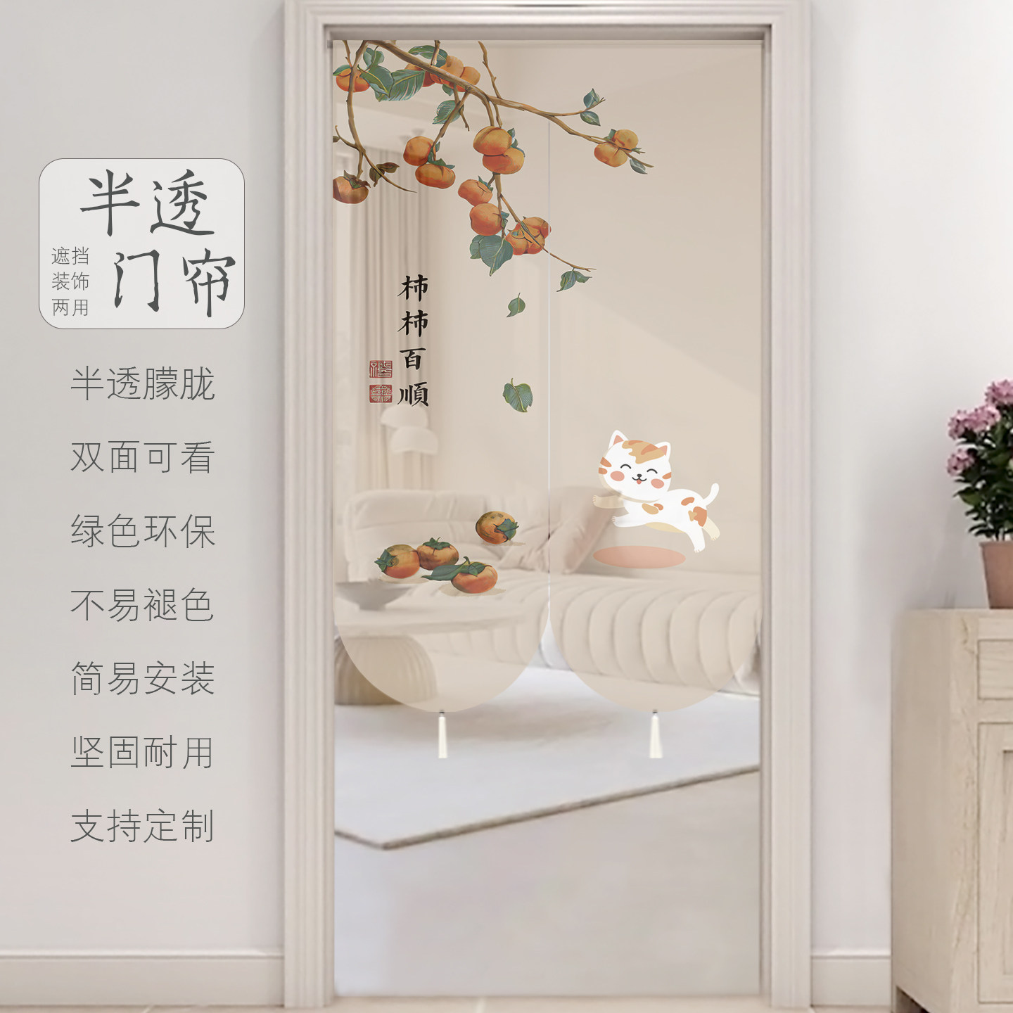 新中式高档招财半透纱门帘可定制图片