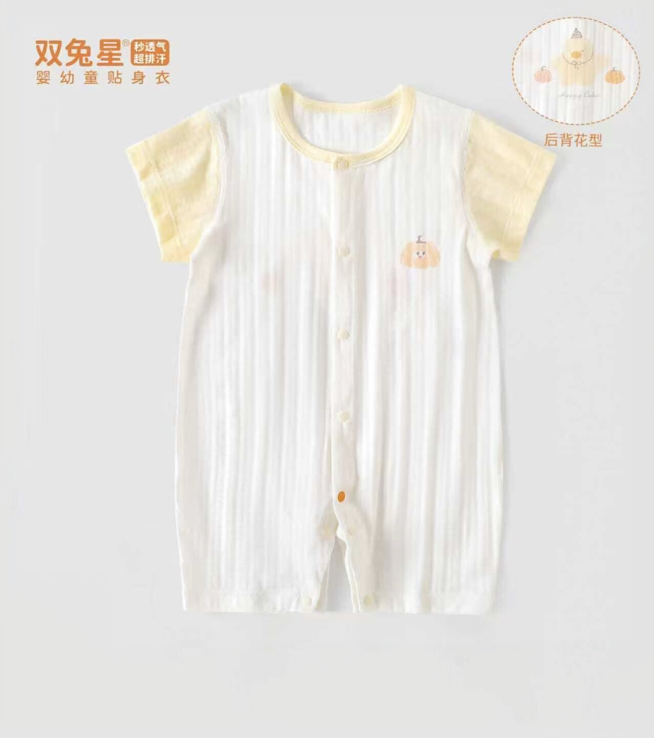 双兔星夏季婴儿纯棉对开哈衣