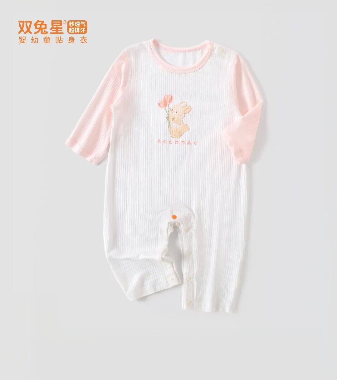 双兔星莫代尔超薄肩开宝宝爬服