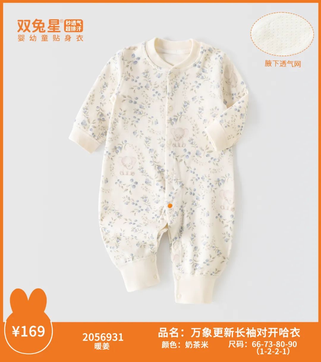 秋冬长袖开裆儿童舒绒爬服连体衣