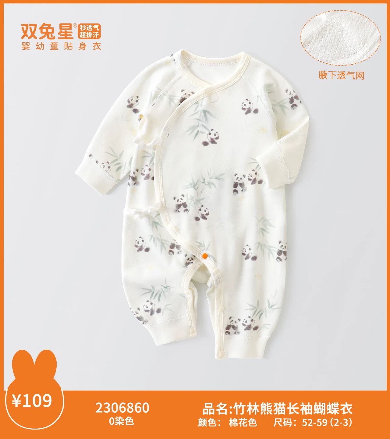 双兔星纯棉连体衣婴儿哈衣小宝宝偏襟系带蝴蝶衣初生新生儿秋爬服