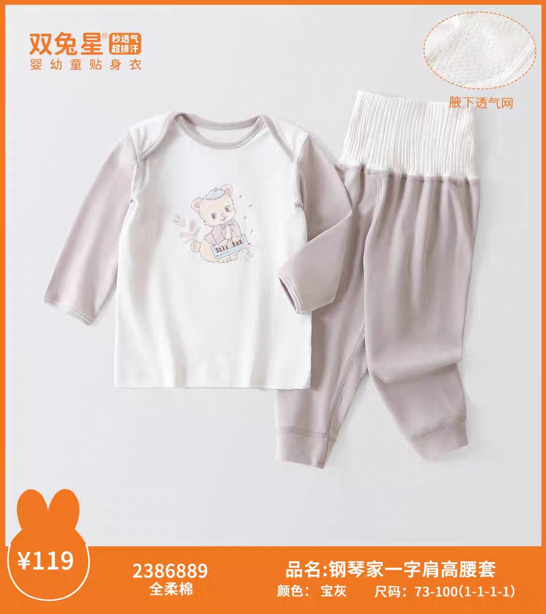 双兔星25秋冬儿童家居内衣男女宝宝一字肩高腰套装全柔棉透气孔,童装/婴儿装/亲子装,家居服套装,淘宝优惠券,粉丝福利购,淘宝优惠卷