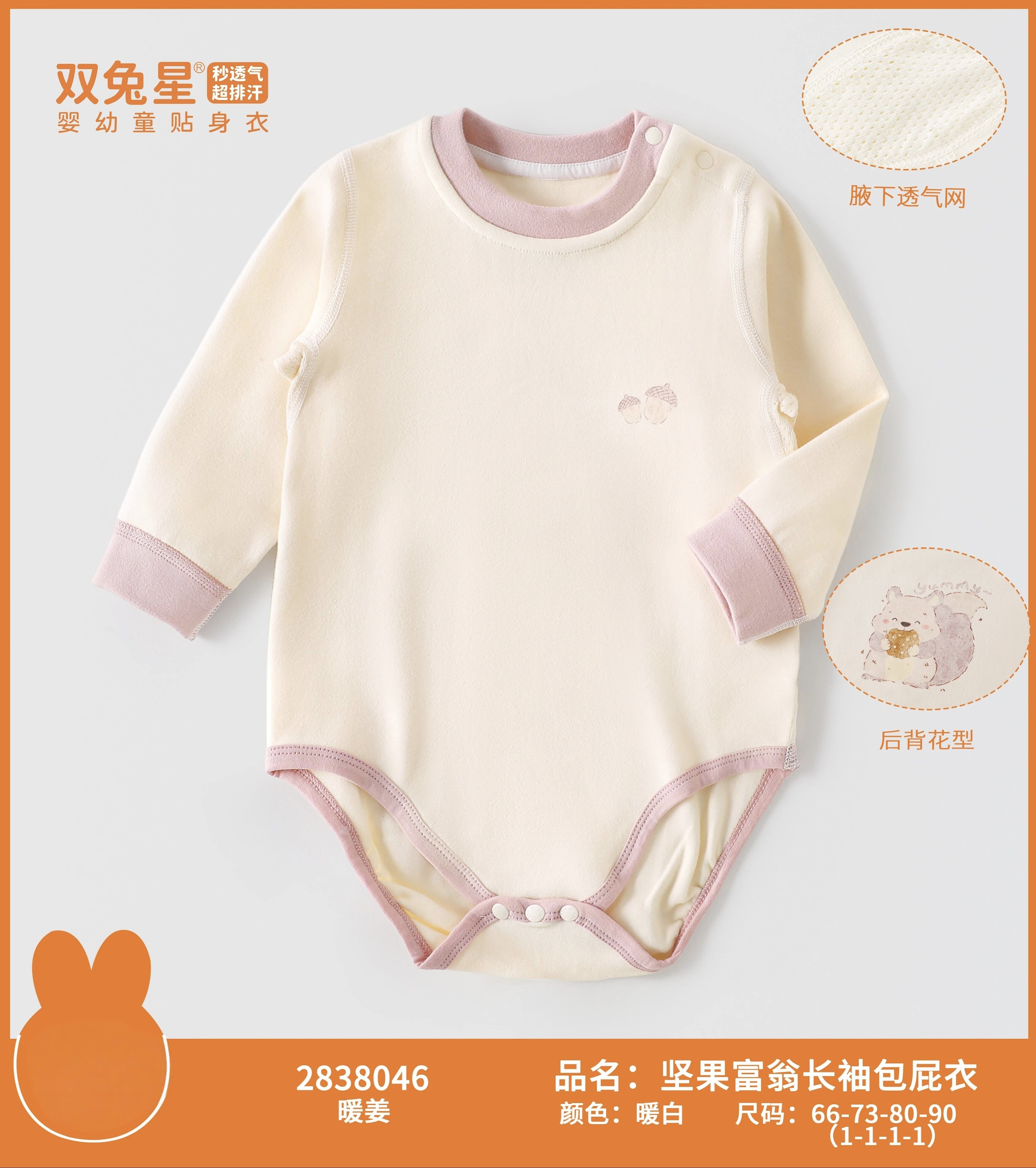 双兔星26秋冬婴儿纯棉长袖包屁衣男女宝宝暖姜舒绒棉三角哈衣睡衣