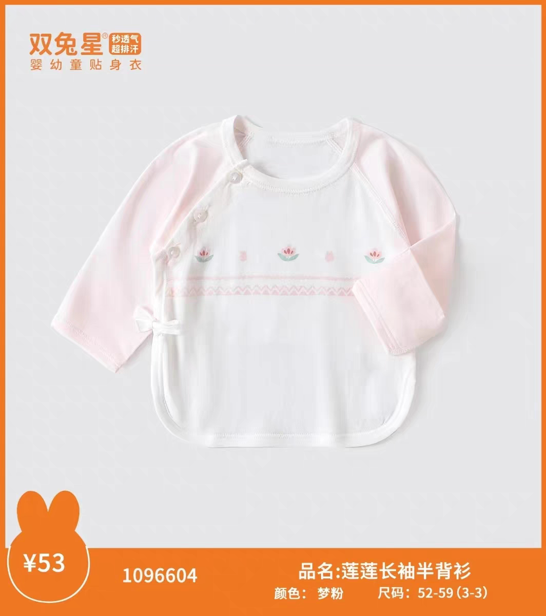 双兔星夏款新生儿上衣纯棉半背衣超薄和尚服婴儿秋衣宝宝棉毛衫