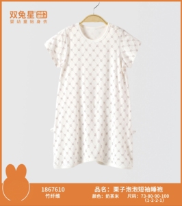 双兔星夏婴儿莫代尔空调服男女宝宝超薄家居服短袖睡袍后背透气网