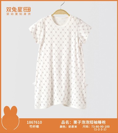 双兔星夏婴儿莫代尔空调服男女宝宝超薄家居服短袖睡袍后背透气网
