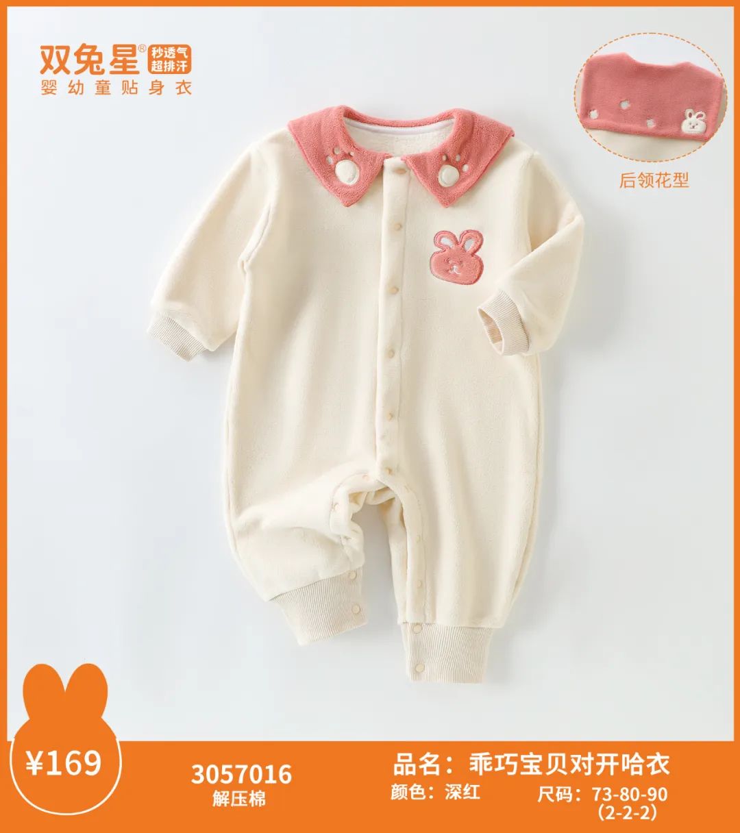 双兔星婴儿26秋冬婴儿解压棉连体衣男女宝宝加绒哈衣保暖外出服