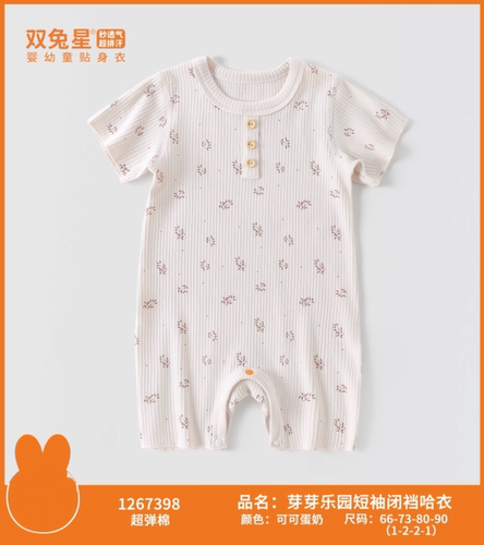 双兔星26夏婴儿连体衣纯棉新生儿衣服男女宝宝短袖爬服全棉透气