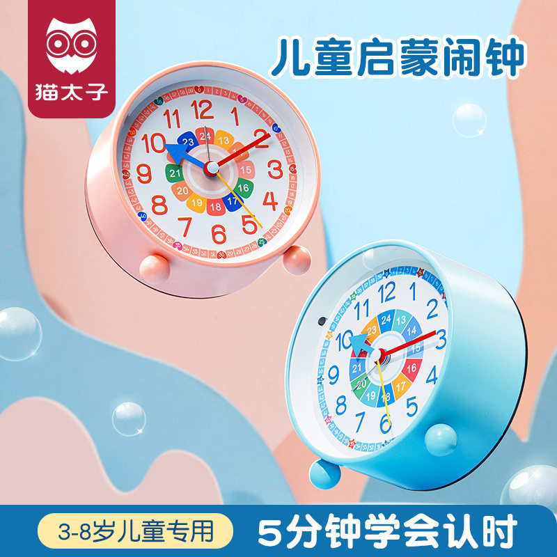 猫太子儿童闹钟小学生专用起床神器女孩男孩时间管理桌面智能时钟