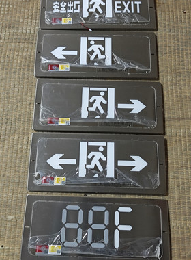 消防应急疏散指示灯不锈钢材质安全出口标志牌通道紧急逃生照明