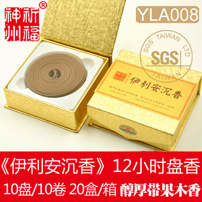 祈福神州12小时纯天然印尼沉香