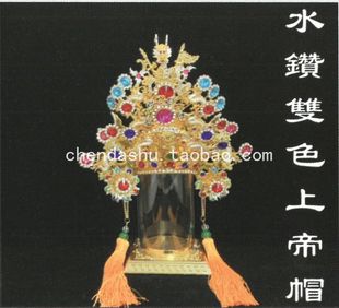 上帝帽上帝眉神明帽神像头戴的冠帽子玄天上帝帽神像帽佛像帽冠