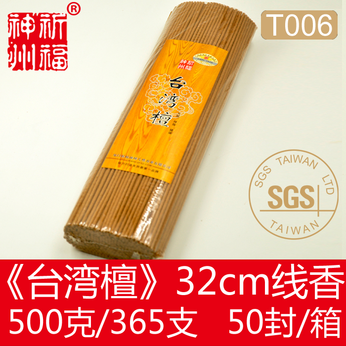 供香线香檀香厦门纯天然台湾佛香