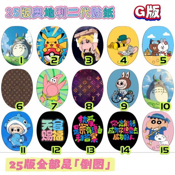 满10个包邮 G版倒图夹头发用RONDO2二代人工耳蜗奥地利 外壳贴纸