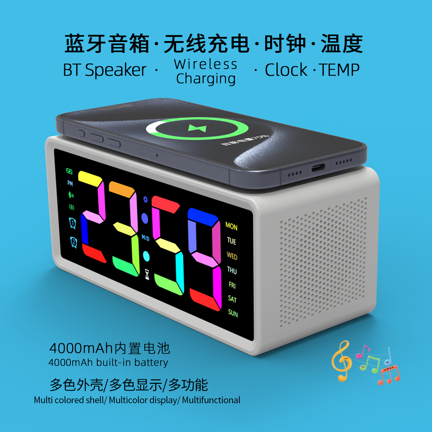 东鸣电子时钟无线充电器蓝牙音箱
