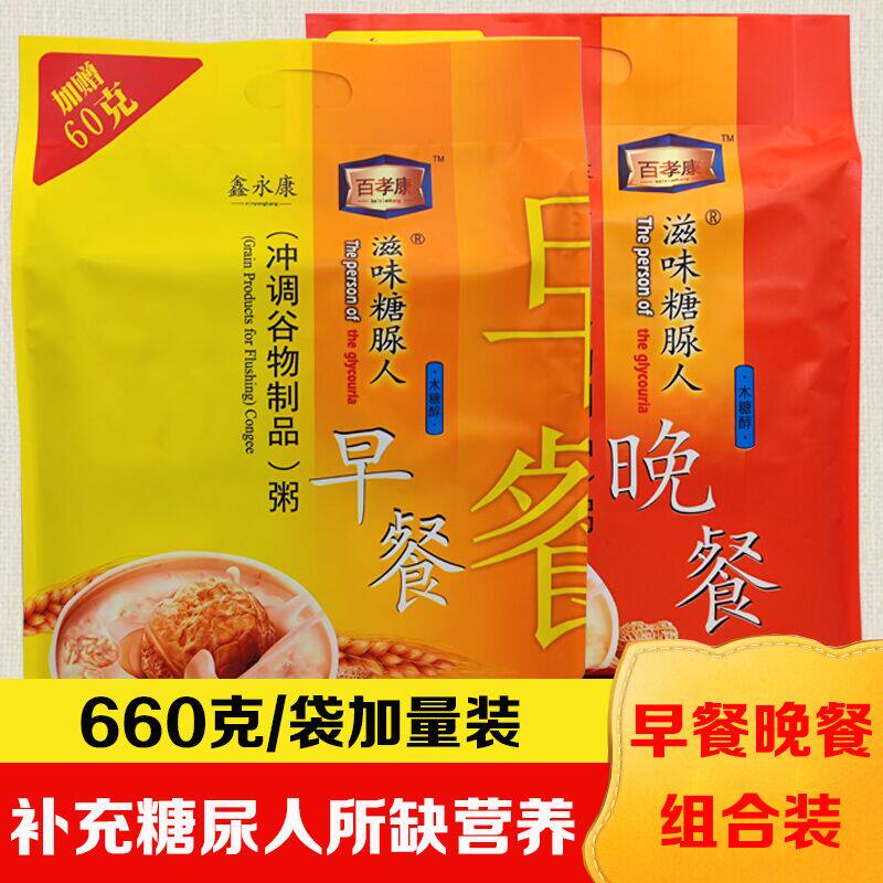 鑫永康糖脲人早餐晚餐无添蔗糖饱腹代餐膳食营养粥粗粮杂粮方便粥