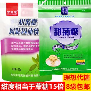 原天康百能康大汉茗坊甜菊糖高甜度低热量烘焙原料忌糖人健康代糖