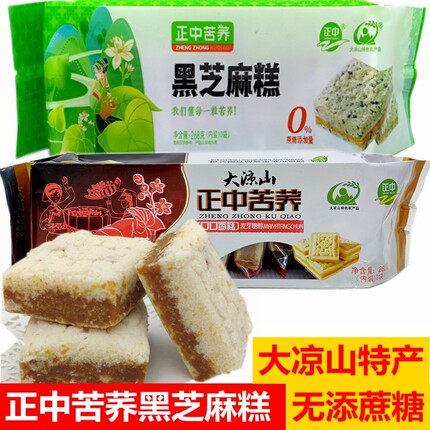 大凉正中苦荞口口香糕西部村寨无添蔗糖中老年人黑芝麻糕米糕点心