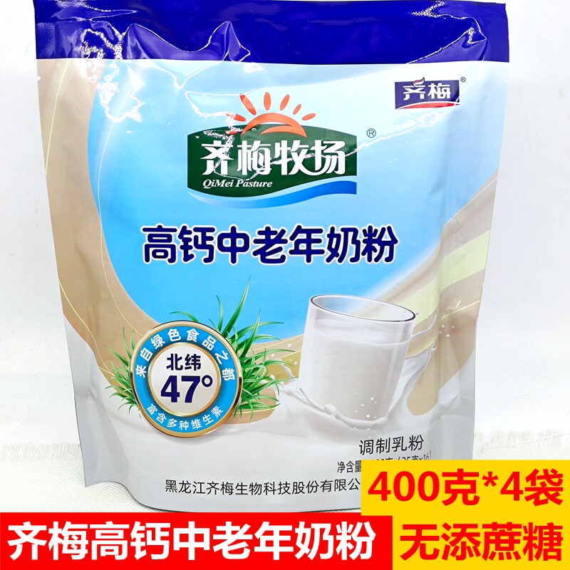 齐梅奶粉400克齐梅牧场高钙中老年奶粉冲调营养早餐奶无添蔗糖