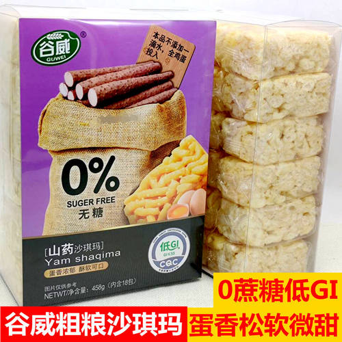 谷威低GI山药沙琪玛458五谷珍品