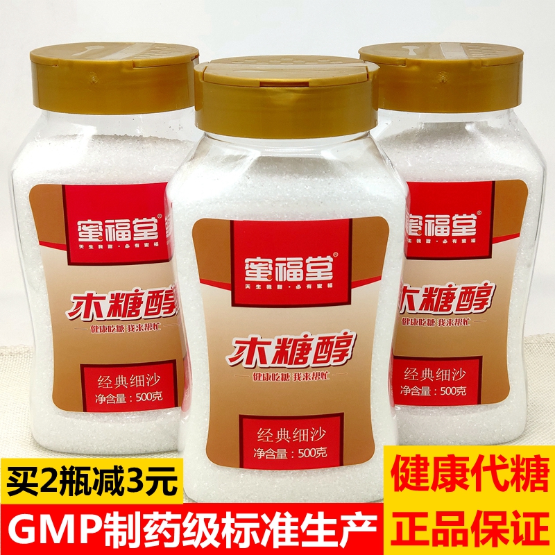 蜜福堂木糖醇500克瓶装甜味代糖