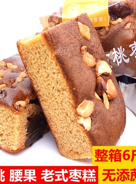 鸿雁腰果核桃枣糕无添蔗糖软糯糕