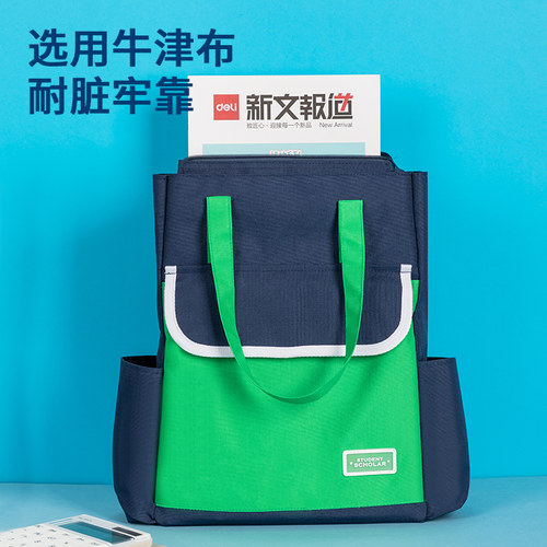 得力BA161补习袋手提辅助拎书包