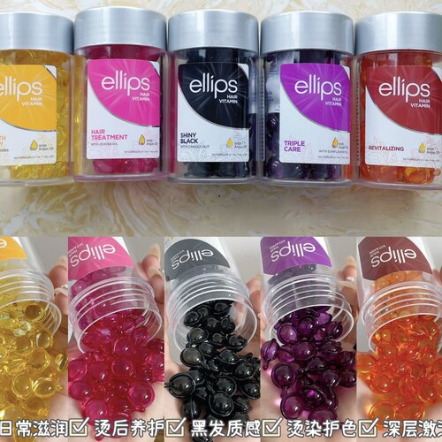 保税 ellips意立诗护发精油胶囊防毛躁静电柔顺修护6粒 50粒/瓶