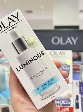 保税直发 Olay玉兰油小白瓶光感淡透亮斑精华露30ml 新包装