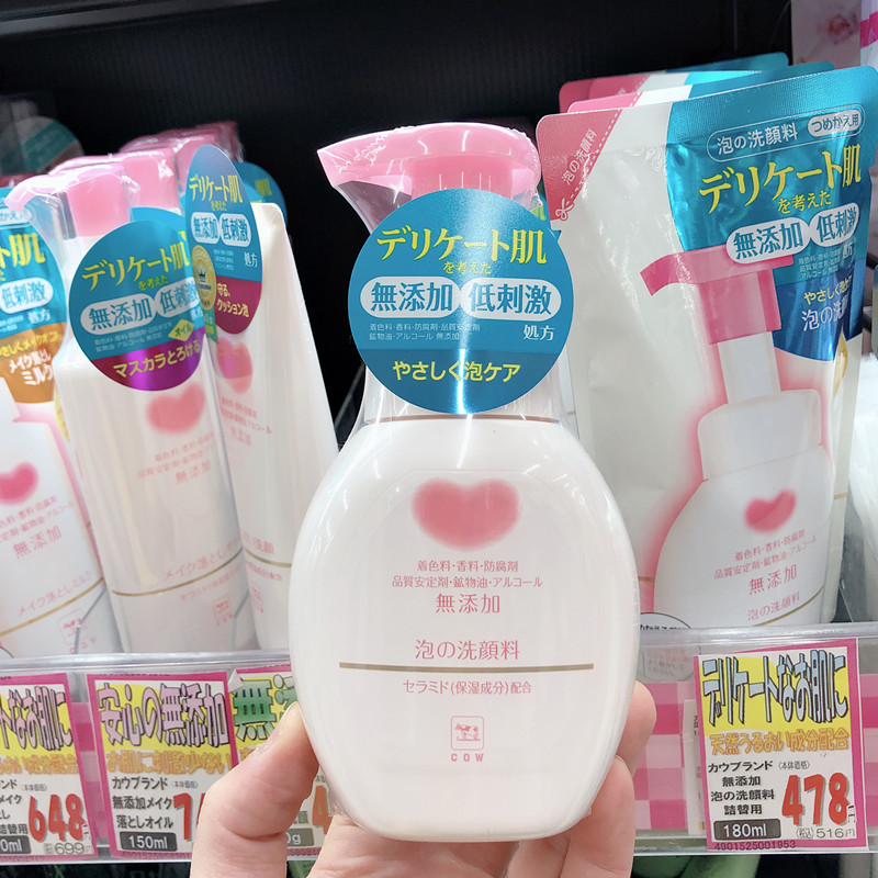 慕斯泡沫洗面奶温和泡沫牛乳石硷