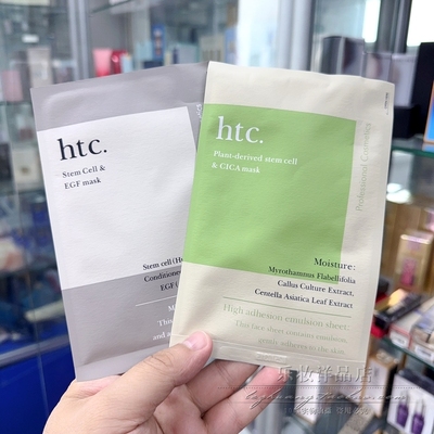乐妆 日本院线HTC高浓度干细包复活草面膜补水保湿修复弹力肌肤