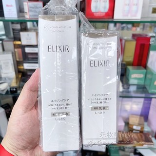 乐妆洋品店 日本Elixir怡丽丝尔优悦活颜保湿胶原水乳套装水乳液