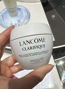 乐妆洋品店 兰蔻净澈焕肤亮白霜50ml 五重亮肤抗氧极光5号面霜