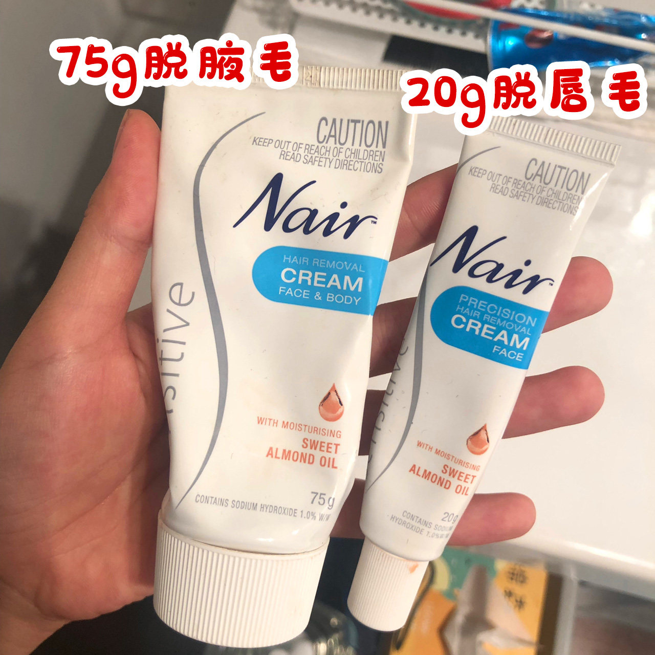 保税澳洲nair脱毛膏唇部唇毛小胡子面部漂胡剂全身女士腋下祛脱毛