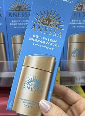 油皮推荐 新版日本安耐晒安热沙小金瓶防晒霜60ml 防水抗汗成膜快
