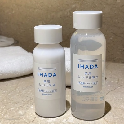 保税 日本本土ihada资生堂保湿亮白化妆水乳液改善敏感135ml180ml
