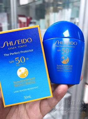 资生堂 蓝胖子防晒霜新艳阳夏水动力防护乳50/150ml SPF50日欧版