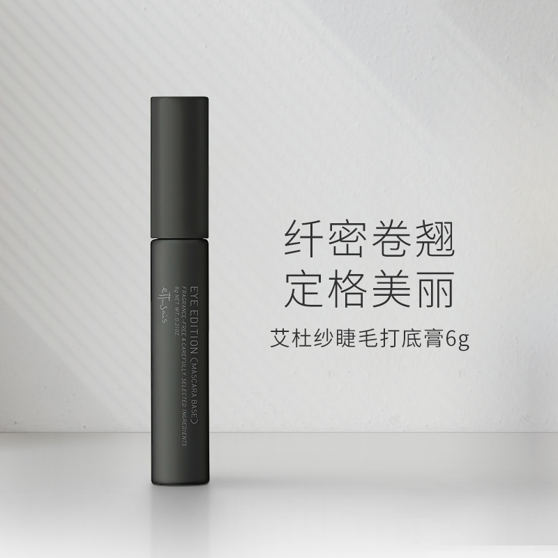 两支价！保税仓 Ettusais艾杜纱睫毛打底膏睫毛膏 22年7/8产